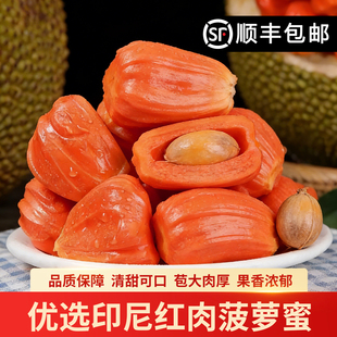 进口印尼红肉菠萝蜜一整个大红心波罗蜜干苞新鲜热带越南水果包邮