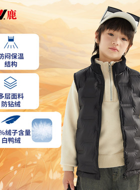 雅鹿羽绒马甲亲子款90白鸭绒羽绒服亲肤轻盈保暖Y3H06Z00930