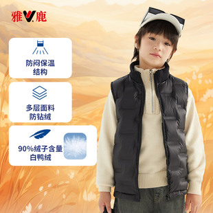 90白鸭绒羽绒服亲肤轻盈保暖Y3H06Z00930 雅鹿羽绒马甲亲子款