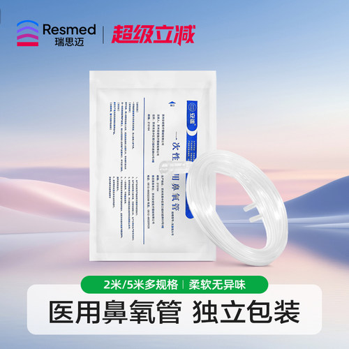 制氧机配件医用吸氧管