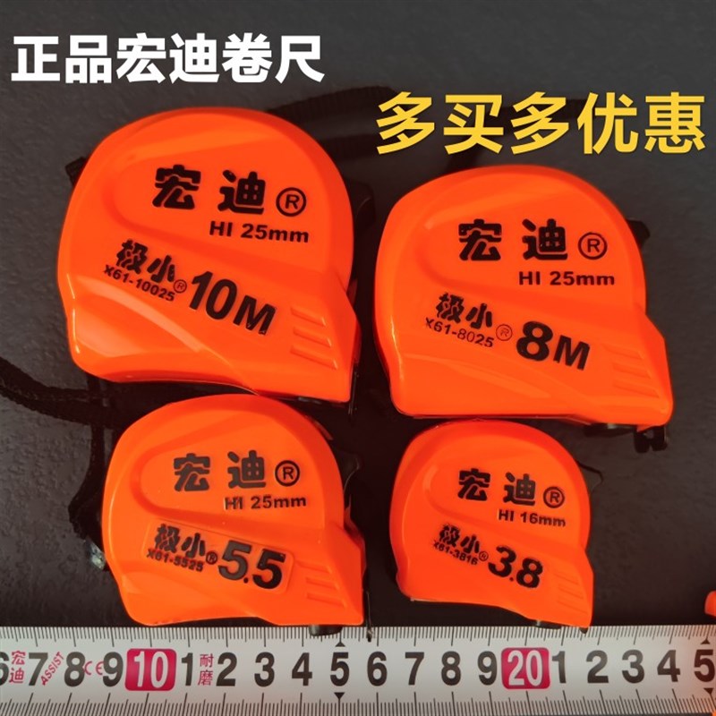 宏迪卷尺工程级5米8米10米钢尺加厚尼龙耐磨高精度木工盒尺子家用图片