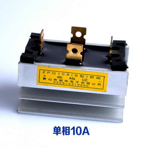 发电机配件黄山阊华整流桥组SQL10ASQL20AQL10AQL20A40A60A整流器