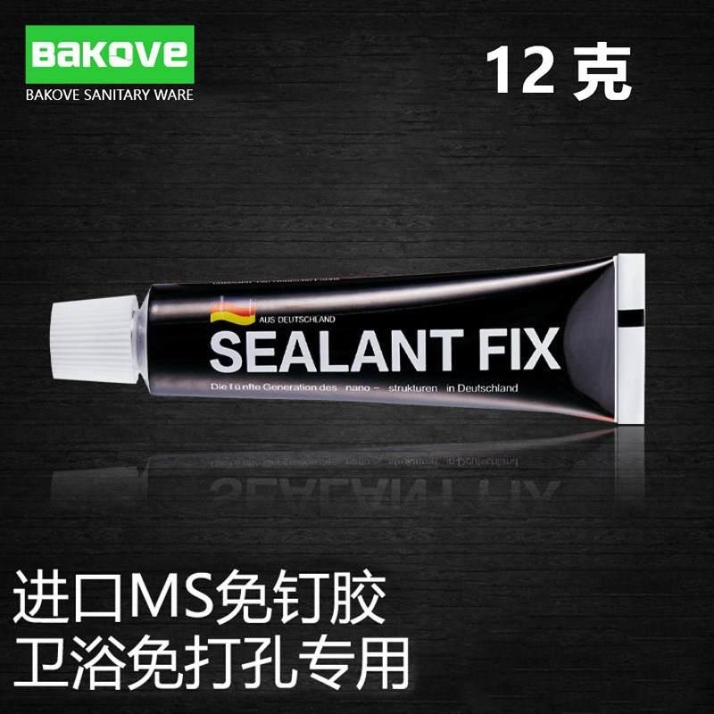 免钉胶瓷砖液体钉玻璃强力胶水免打孔置物架挂钩厨卫挂件粘胶12ml