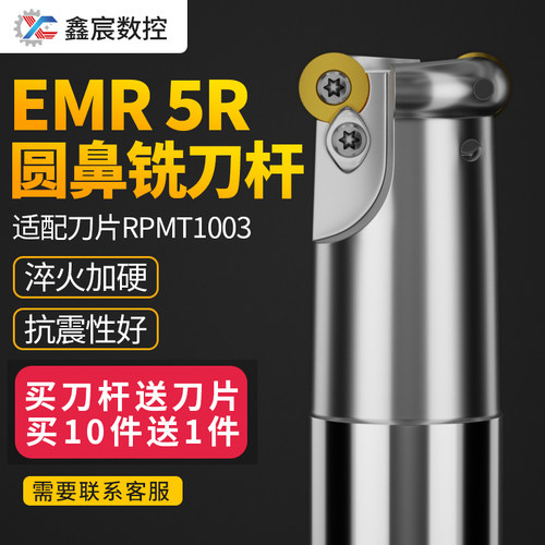 数控铣刀杆抗震R5平面加工中心加长EMR5R-20 21 2530圆鼻立铣刀杆