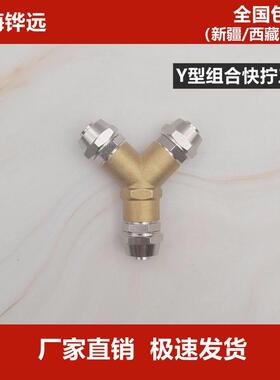 Y型三通快拧铜接头PY快插变径同径4 6 8 10 12 5组合接头气动接头