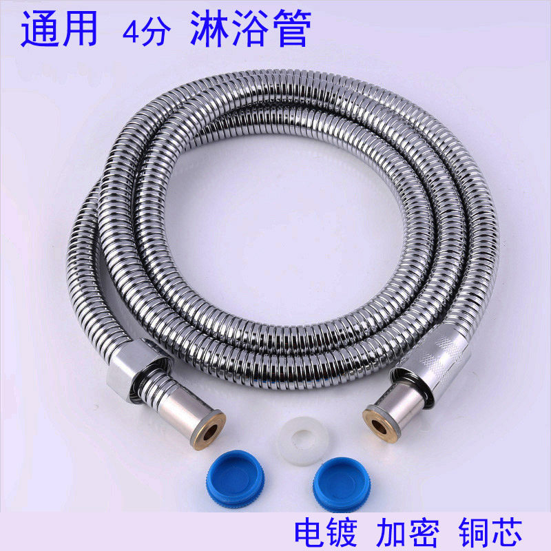 电镀加密花洒喷头不锈钢淋浴软管通用莲蓬连接头三元内管厂家现货