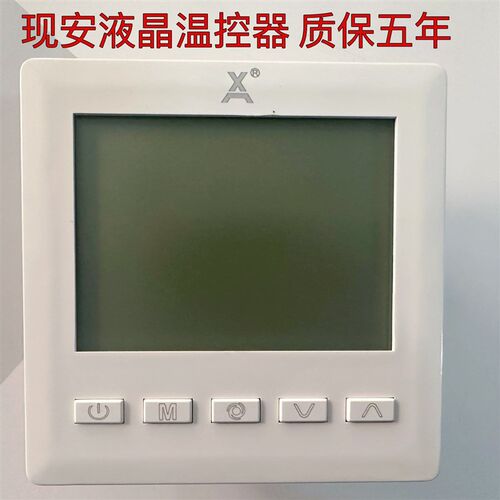 现安液晶面板温控器中央空调控制风机盘管三速开关温度调节xa103