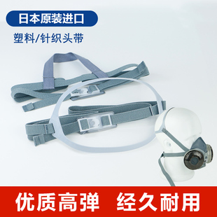 日本重松口罩头带针织塑料发圈配件带弹力发箍结实重松面具使用