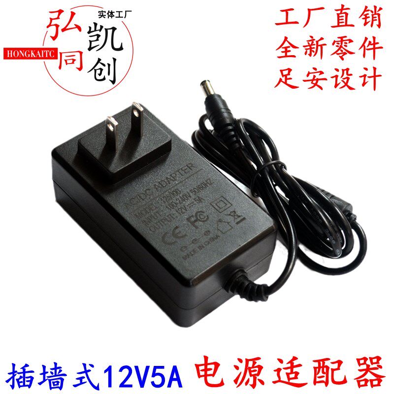 12V5A电源适配器  监控LED灯条电视机显示器3A4A5A6A7A8A开关电源