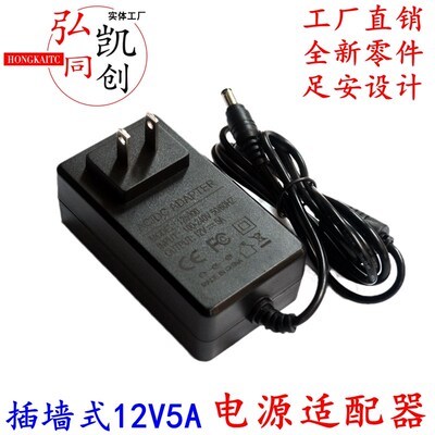 12V5A电源适配器  监控LED灯条电视机显示器3A4A5A6A7A8A开关电源