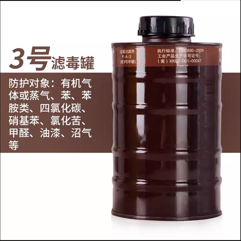 普达MJ-4001全面具滤毒罐3号P-A-3滤盒4号P-K-3鬼脸滤罐7号P-E-3
