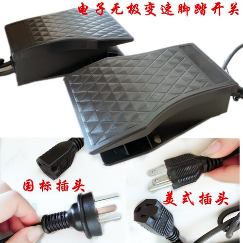 吊磨机无极调速不发热电子脚踏开关AGP/万利/金科达通用