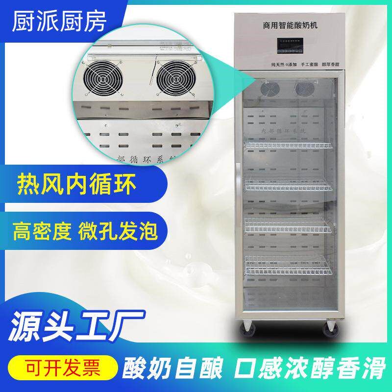 商酸奶机 酸奶纳豆发酵机发酵冷藏一788体机发酵用 能智酸箱奶机