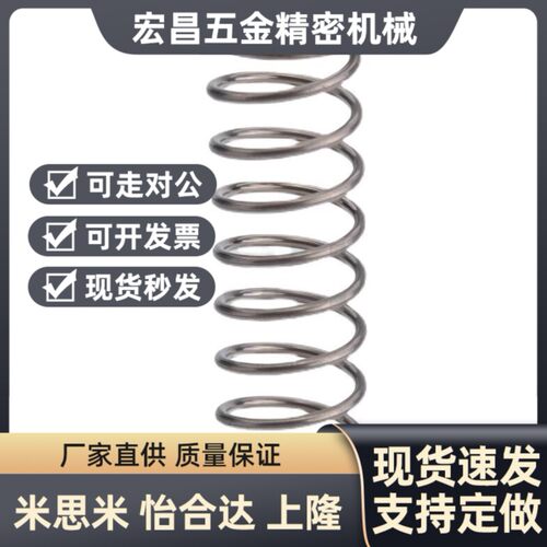米斯米圆线螺旋弹簧UR直径2/3/4/5mm-10/15/20/25/30/35/40