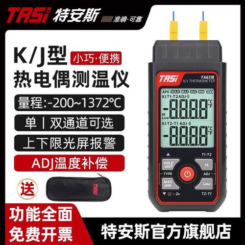 模具表面温度计接触式温度检测表K型热电偶测温仪TA611A/B