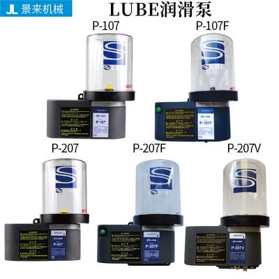 LUBE润滑泵P-107 P-107F P-107F2 P-207 P-207F P-207V 压力表 盖