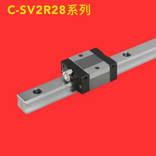 IAP51 精密重型直线导轨 C-SV2R28-220/280/340/400/460/520/580