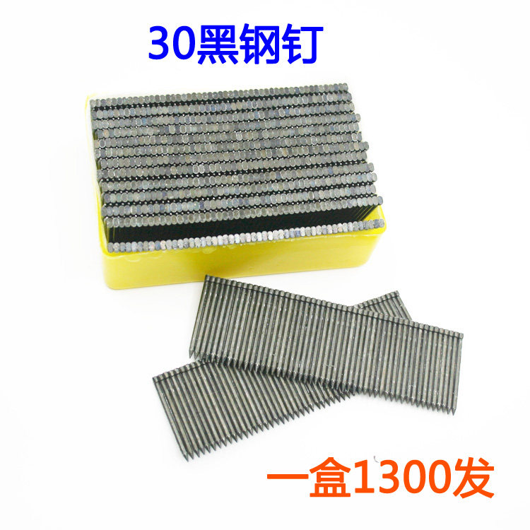 正宗固利 FST30黑钢钉2.0mm 1300pcs 线板钢钉踢脚板无头专用钉