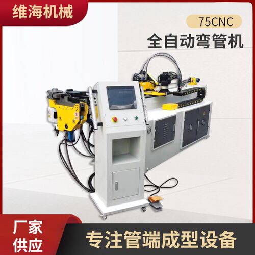 75CNC全自动弯管器方管圆管弯弧机数控弯管器液压弯管器