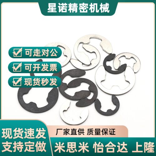 定制 E型轴用弹性挡圈DQE DQES1.2 1.5 2 2.5 3 3.5 4 5 6 7 8 9