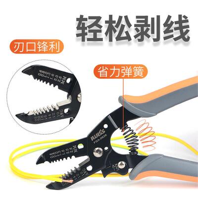 IWISS威仕工具多功能细线 线剥线 线钳AWG30电工剥线 线器剪线 线