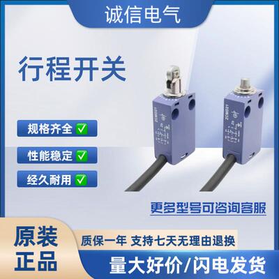 全新现货行程极限开关XCMD/N2102L1 2115 2145 2110 ZCMD21