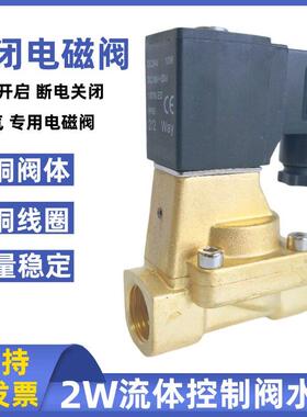 常闭电磁阀2W030-08气阀 2W150-15流体控制阀DN15水阀AC220VDC24V