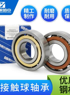 哈尔滨轴承大全7217 7218 7219 7220 7221 7222 7224 7226 ACM