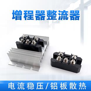 汽油发电机增程器配件原厂装机整流器稳压器接线柱100A150A