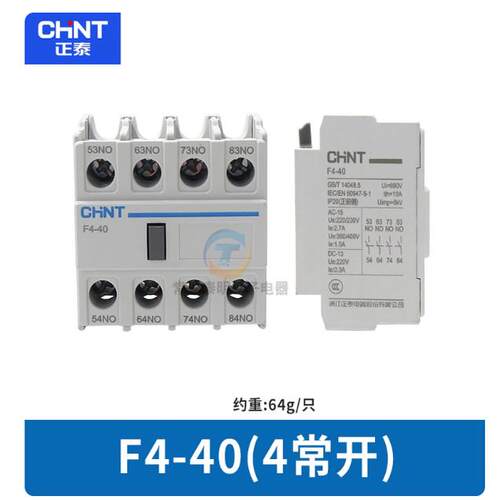 正泰交流接触器辅助触头组 F4- 40 CJX2 0910 1210 2510 3210配套