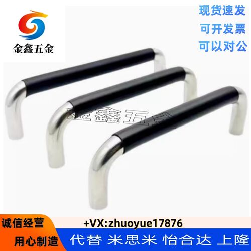 带橡胶圆拉手XAJ21/26-D12-L150/L188/L238/L288-H52/H87不锈钢