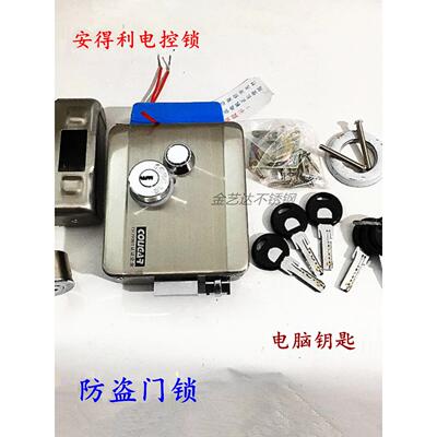 Ameli电子控制锁不锈钢防盗门锁电脑钥匙不锈钢电子控制锁防盗门