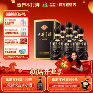 【官方直营】古井贡酒 年份原浆古5 45度500mL*6瓶白酒整箱