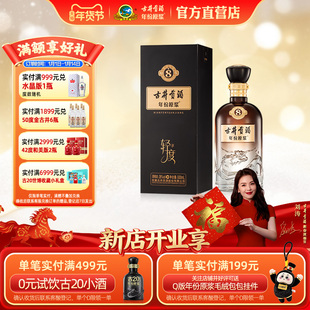 【26度新品】古井贡酒年份原浆古8 26度悦享轻度500ml*1瓶白酒