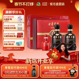 【官方直营】古井贡酒年份原浆 古5礼盒50度500mL*2瓶 浓香型白酒