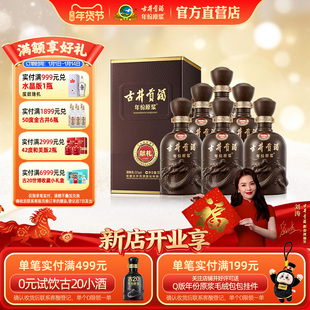 【官方】古井贡酒 年份原浆献礼版50度500mL*6瓶浓香白酒整箱包邮