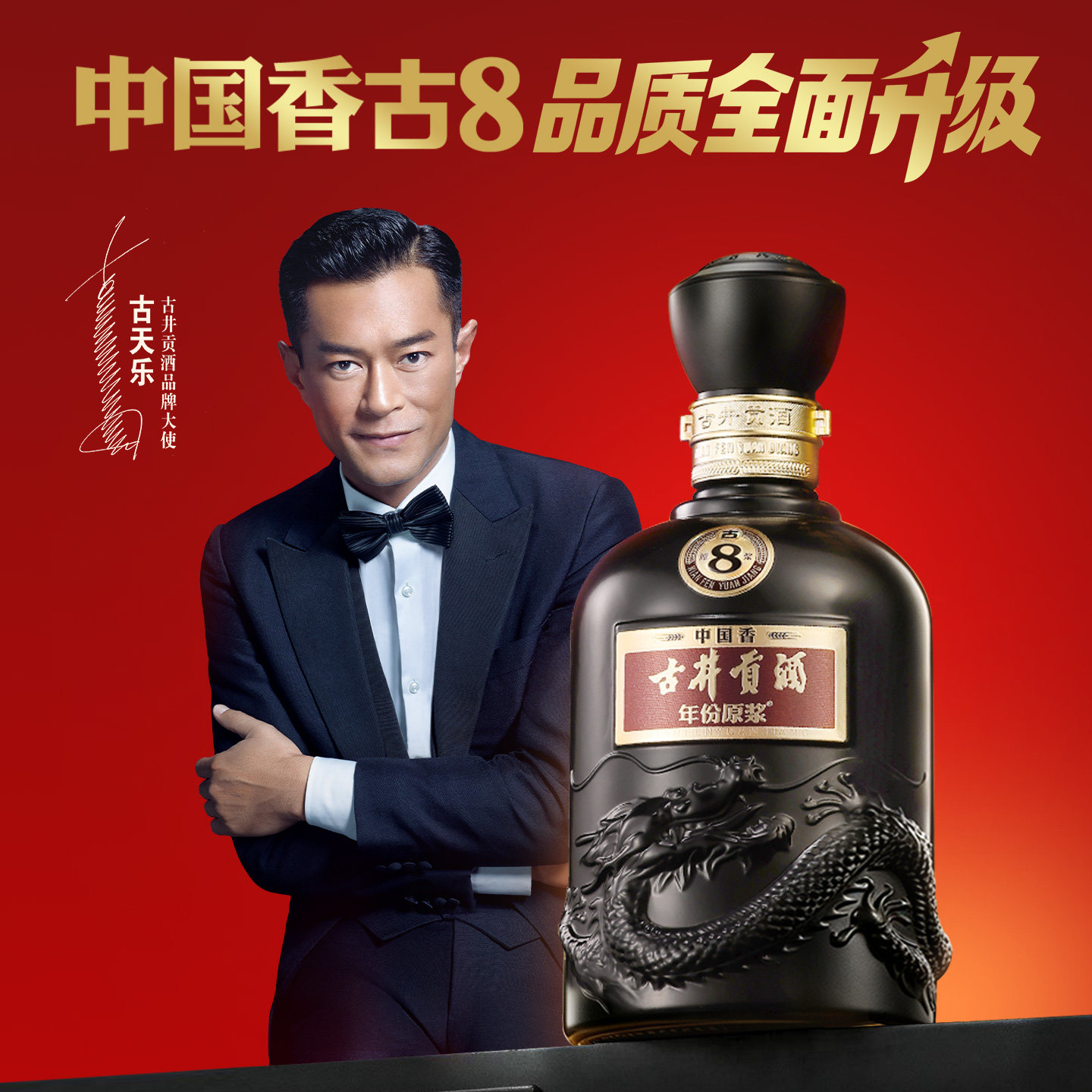 【酒厂直营】古井贡酒年份原浆中国 香古8 50度500mL*6瓶整箱酒