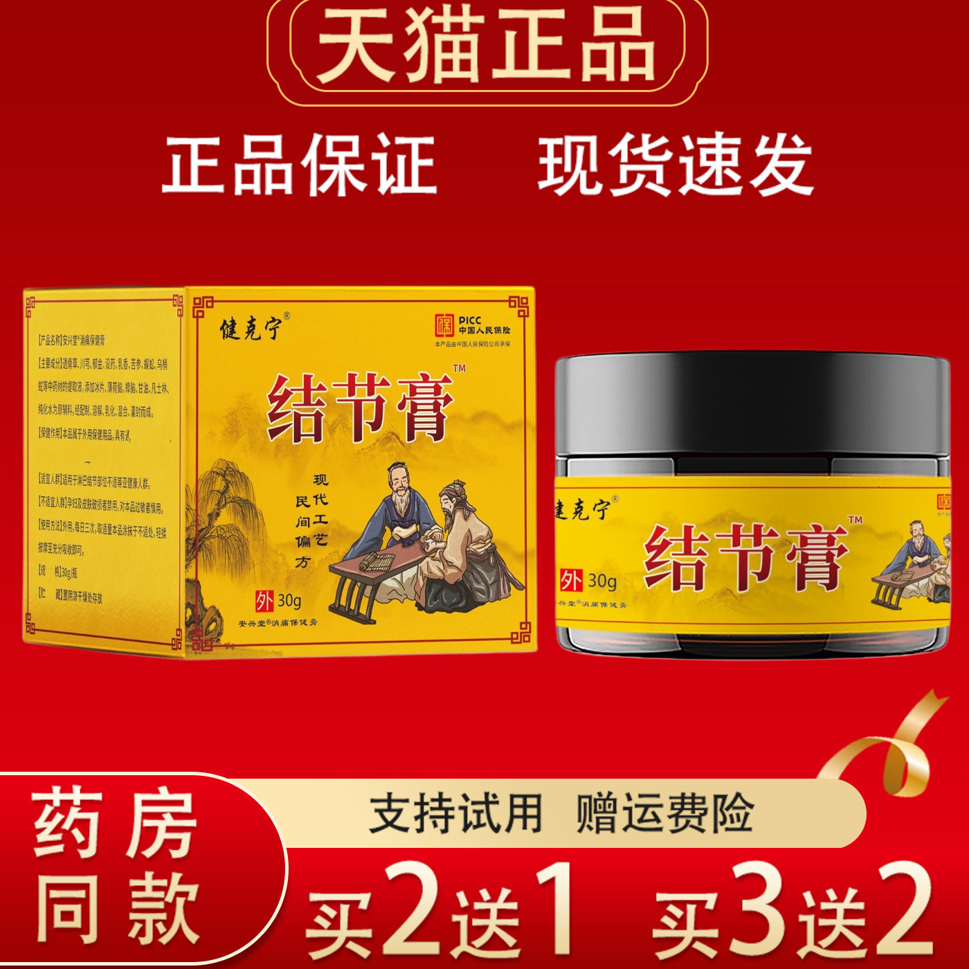 健克宁结节膏30g脂肪淋巴硬块包块结节正品草本皮肤外用软膏