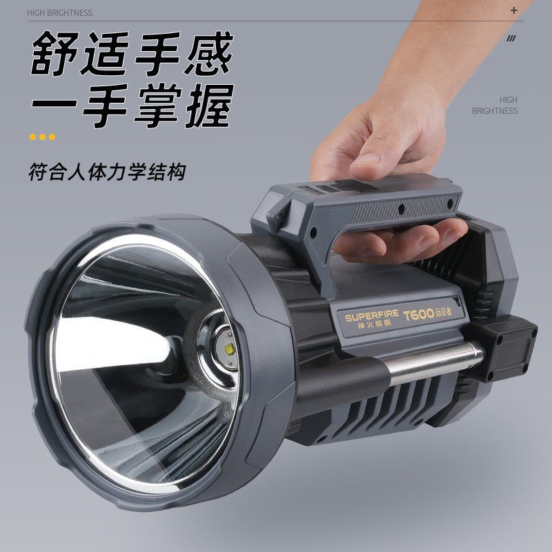神火手提式多功能探照灯