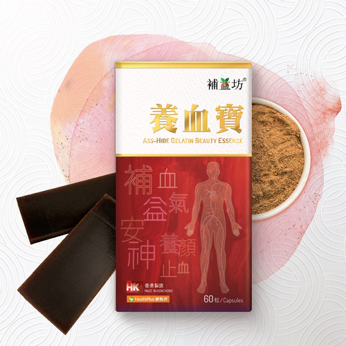 补益坊 养血宝60粒