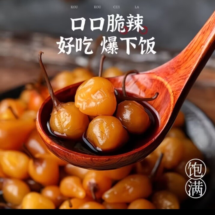 金农名广西五彩椒酱香脆口拌料