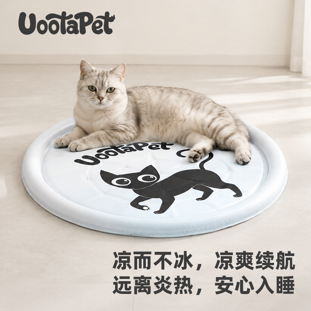 UootaPet猫狗冰垫夏季降温