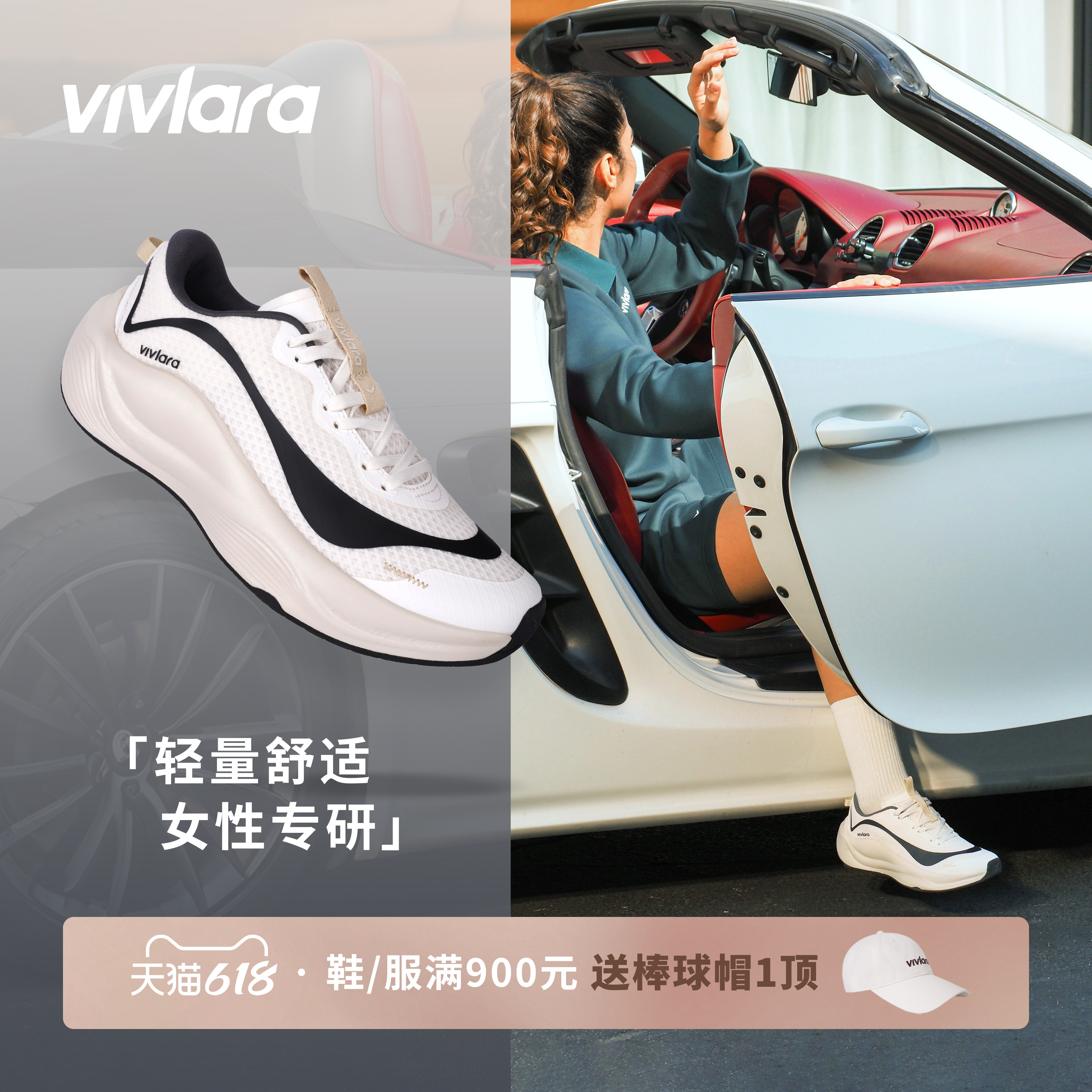 Vivlara维拉娜Soar Pro旗舰款百搭跑步鞋女轻便舒适通勤透气缓震