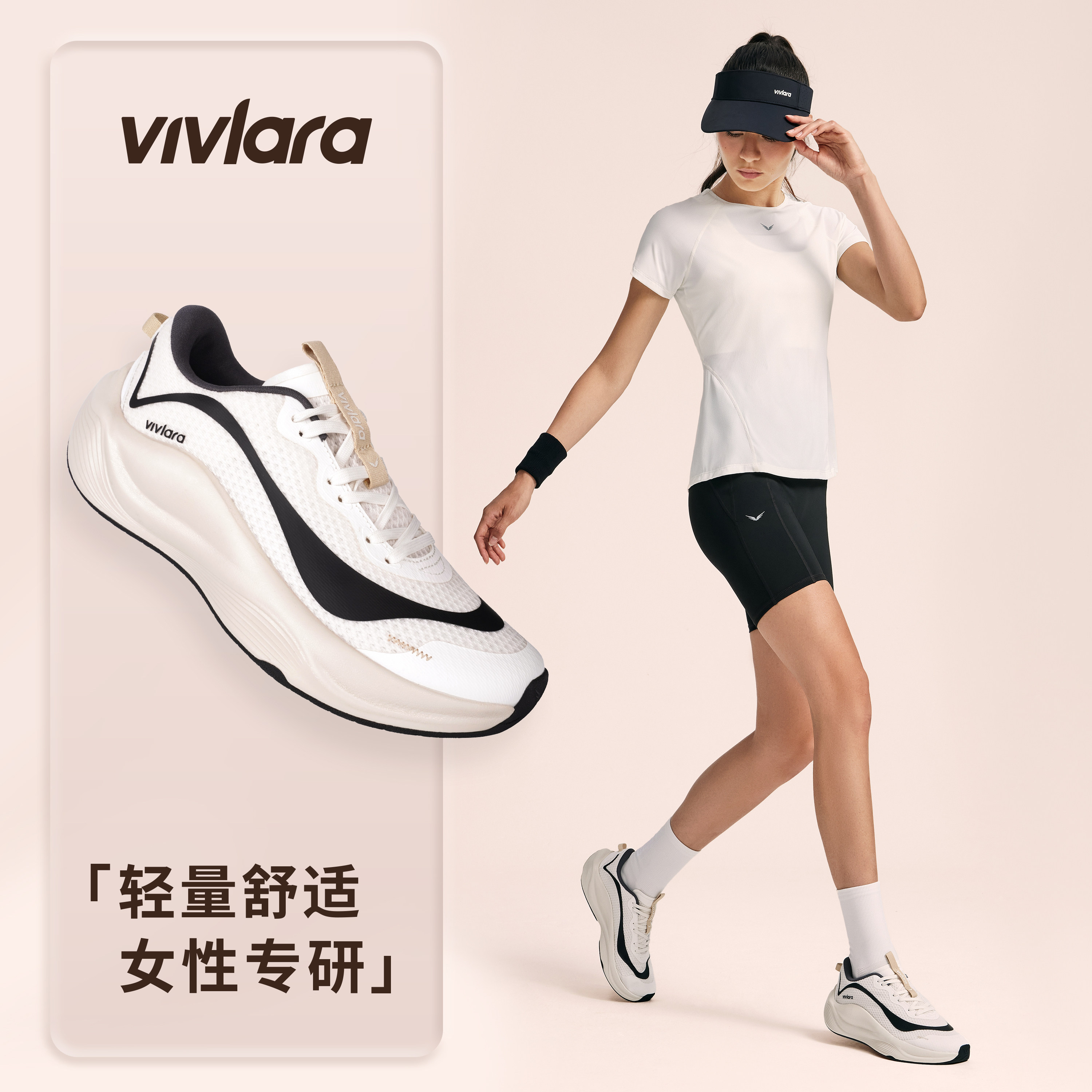 Vivlara维拉娜Soar Pro旗舰款百搭跑步鞋女轻便舒适通勤透气缓震