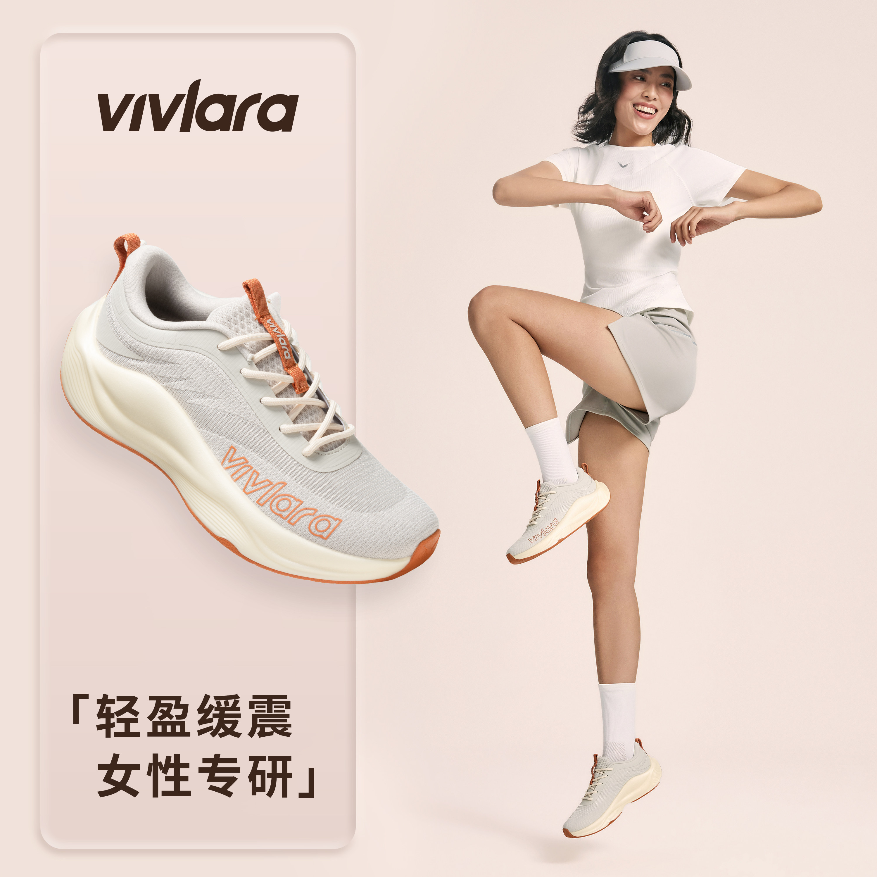 Vivlara维拉娜Boost跑步鞋女新款回弹缓震轻便舒适百搭通勤运动鞋