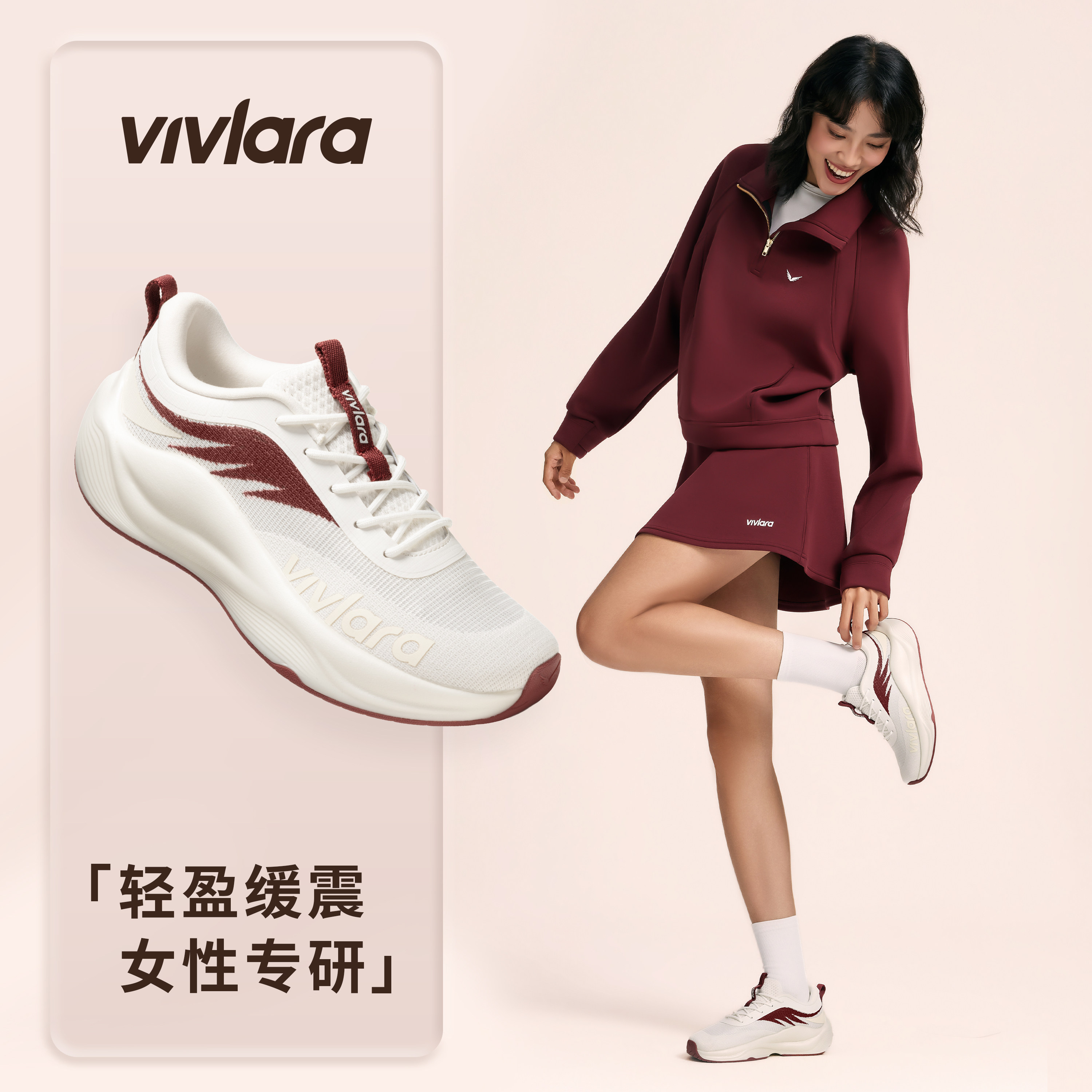 Vivlara维拉娜2026新款跑步鞋女新款回弹缓震轻便舒适百搭运动鞋