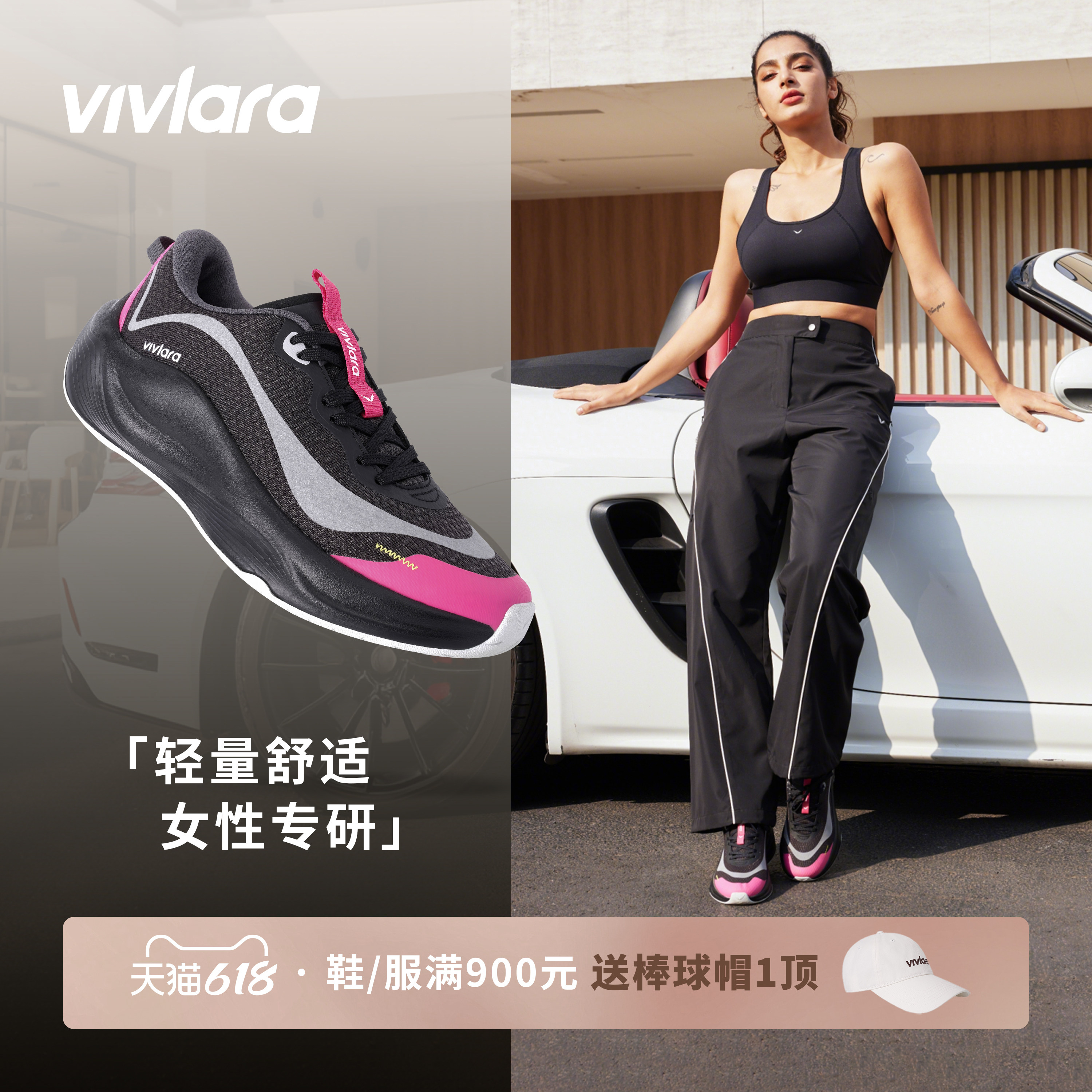 Vivlara维拉娜Soar Pro旗舰款跑步鞋女缓震轻便透气舒适百搭运动