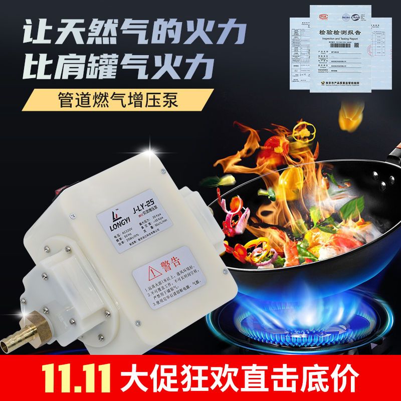 天然气增压泵商用燃气沼气专用增压泵家用增压器煤气热水器加压泵