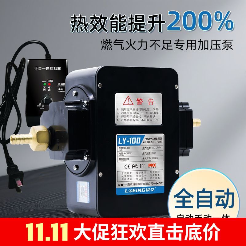 天然气增压泵商用燃气沼