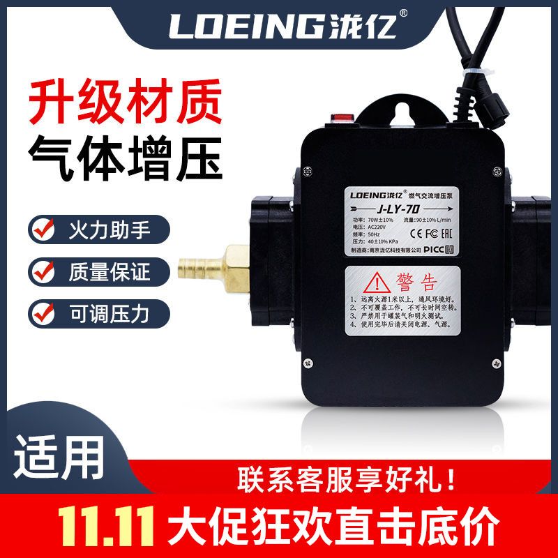 天然气增压泵商用燃气沼气管道专用20W30W家用热水器煤气灶气泵